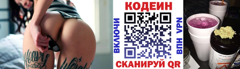 Codein напиток Lean (лин) наркота Гусев