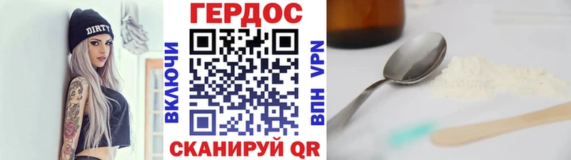 ГЕРОИН VHQ  Гусев 